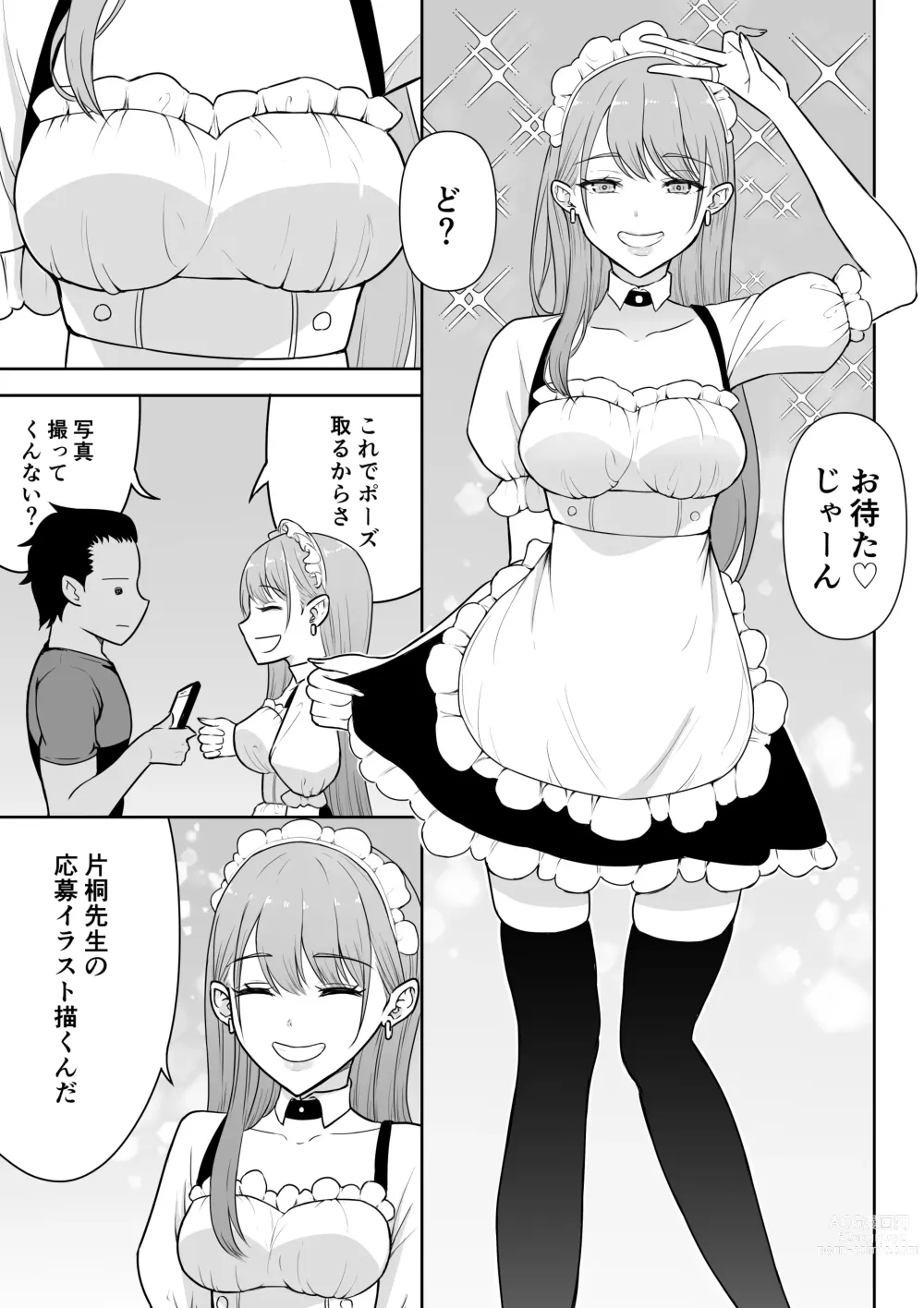 Page 14 of doujinshi Gal Love