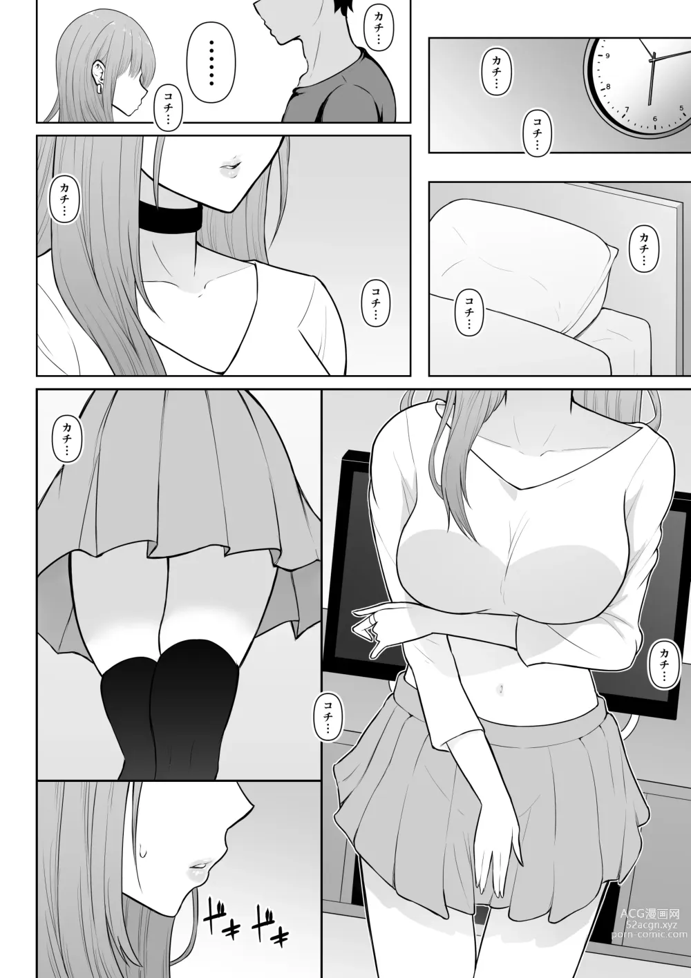 Page 19 of doujinshi Gal Love