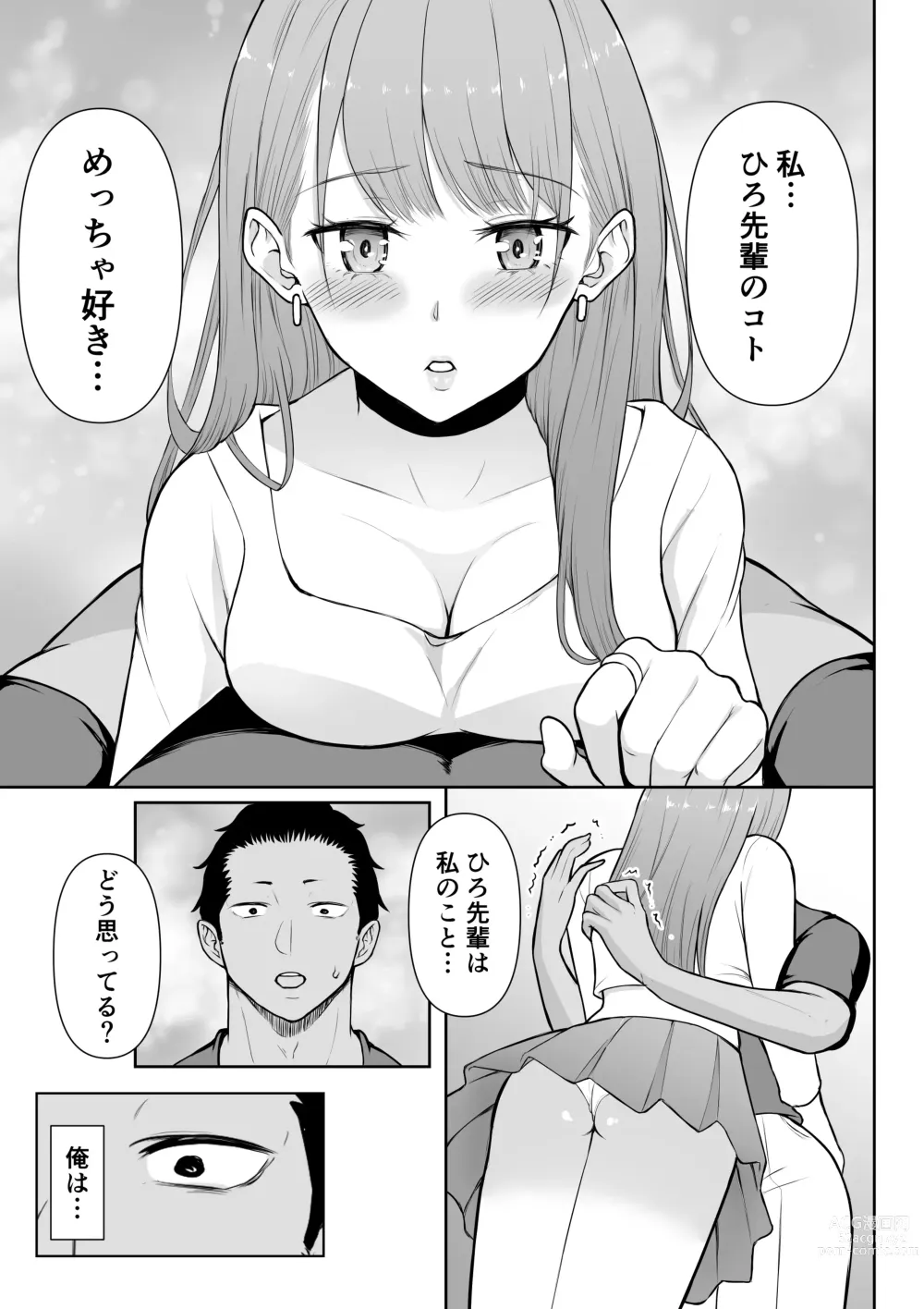 Page 22 of doujinshi Gal Love