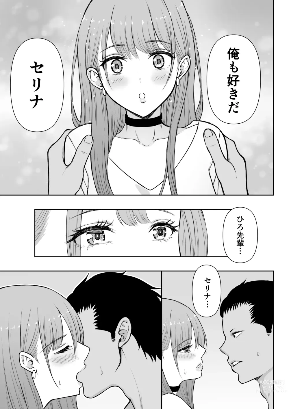 Page 26 of doujinshi Gal Love