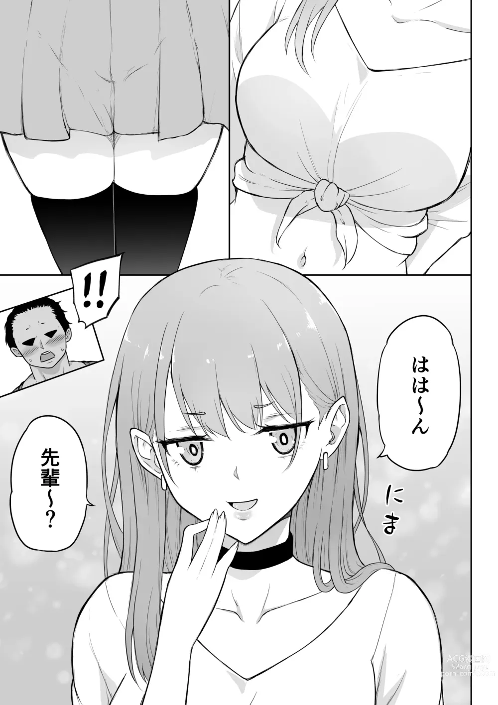 Page 4 of doujinshi Gal Love