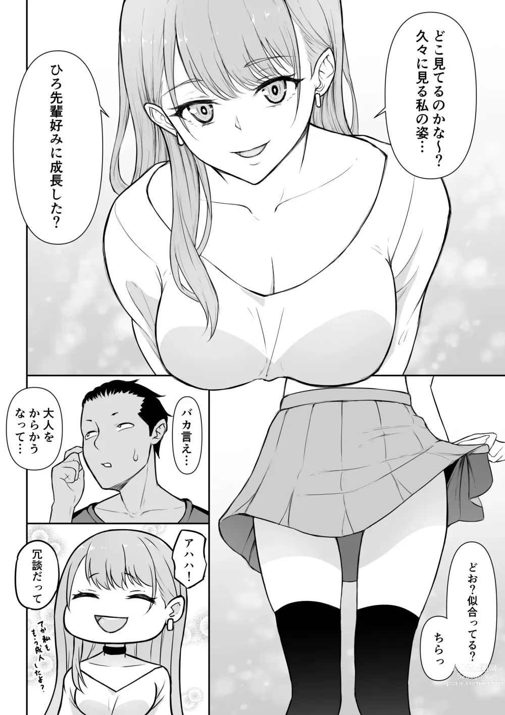 Page 5 of doujinshi Gal Love