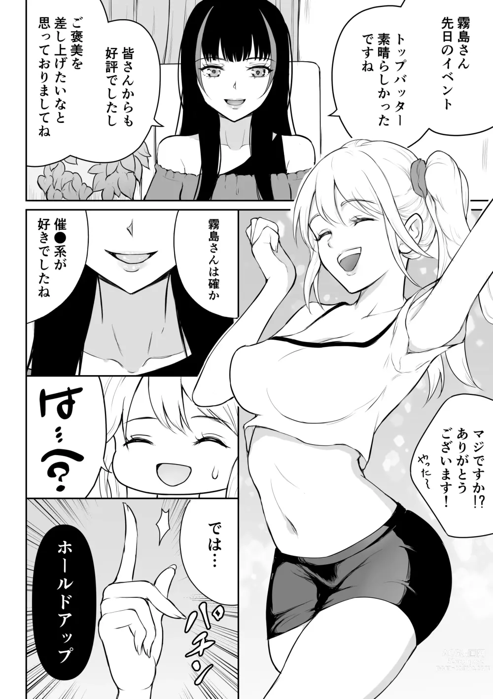 Page 87 of doujinshi Gal Love