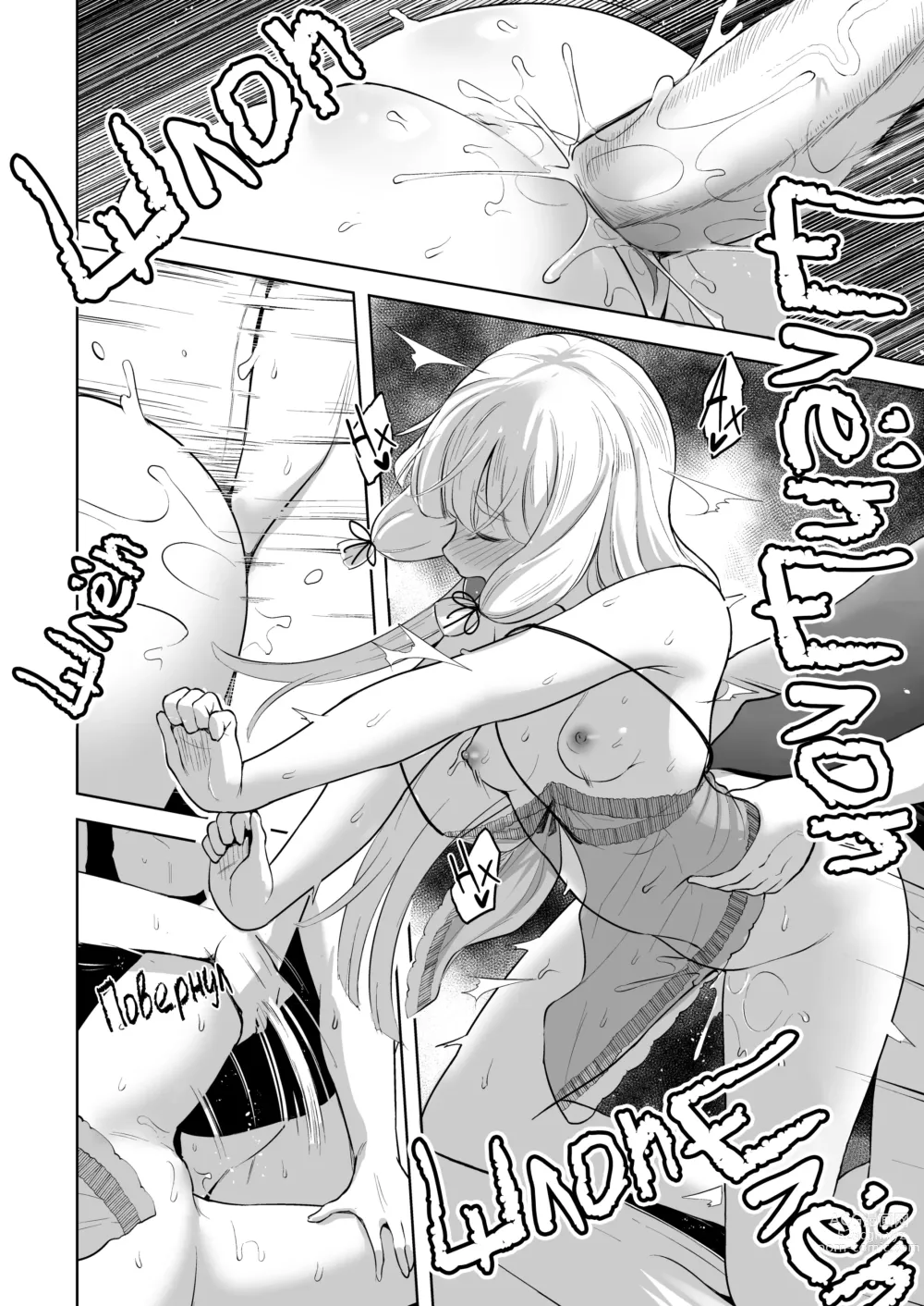 Page 19 of doujinshi Оплодотворение Муракумо (decensored)