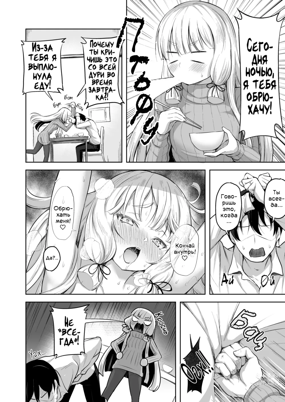 Page 5 of doujinshi Оплодотворение Муракумо (decensored)