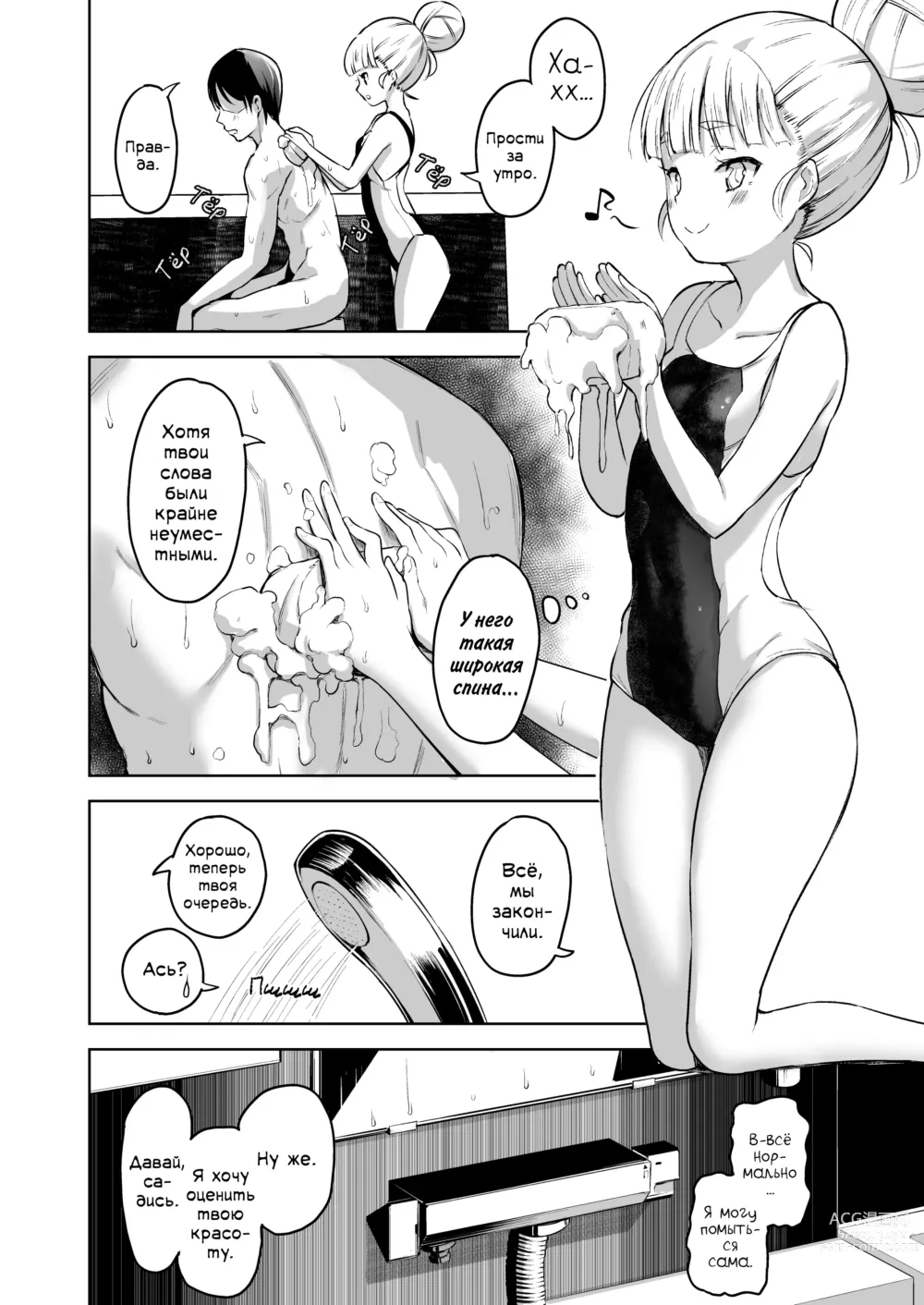 Page 9 of doujinshi Оплодотворение Муракумо (decensored)