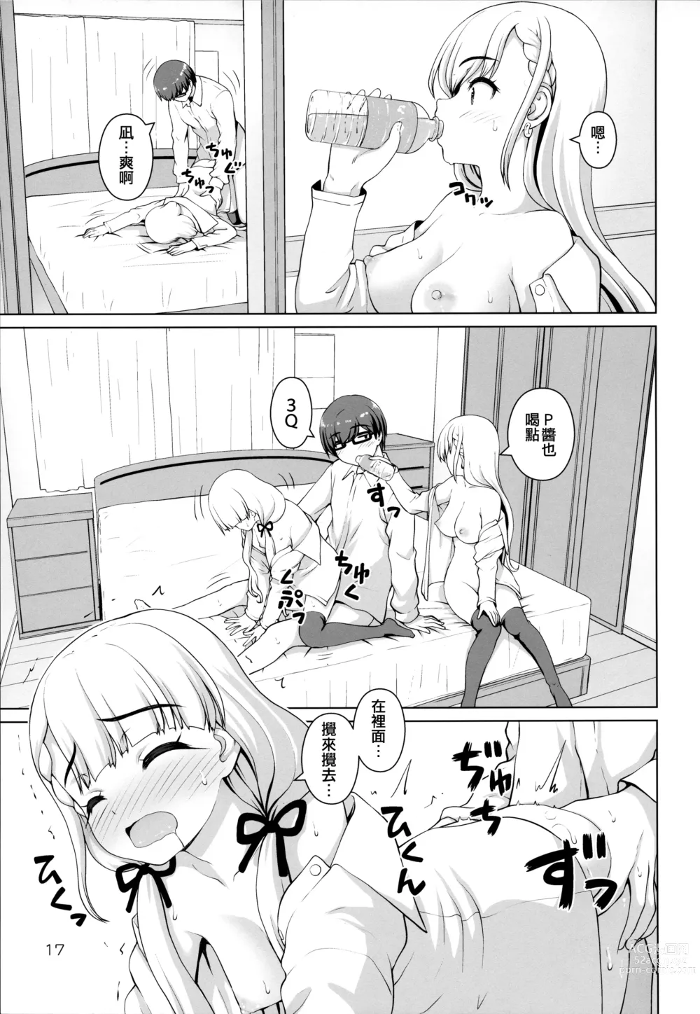 Page 17 of doujinshi Gyakushuu no Ha-chan