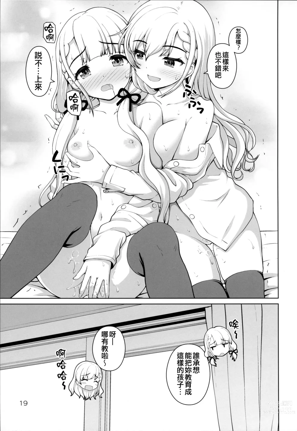 Page 19 of doujinshi Gyakushuu no Ha-chan