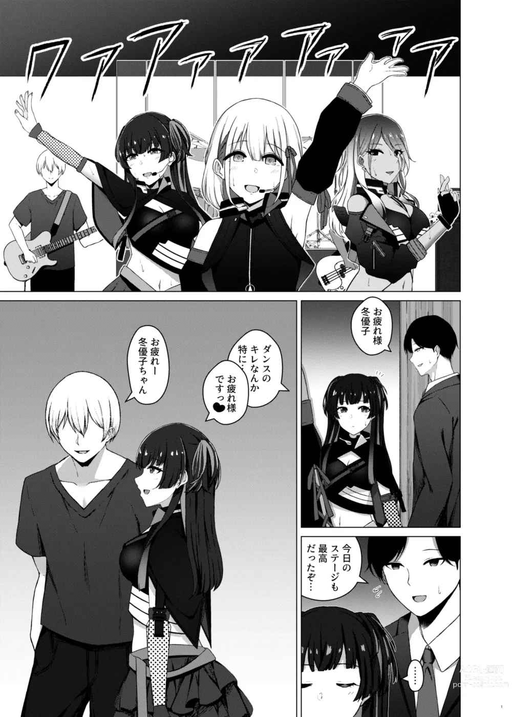 Page 3 of doujinshi 283Pro NTR & BSS Tanhenshuu vol. 2