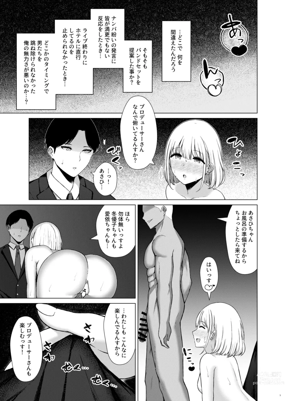 Page 7 of doujinshi 283Pro NTR & BSS Tanhenshuu vol. 2