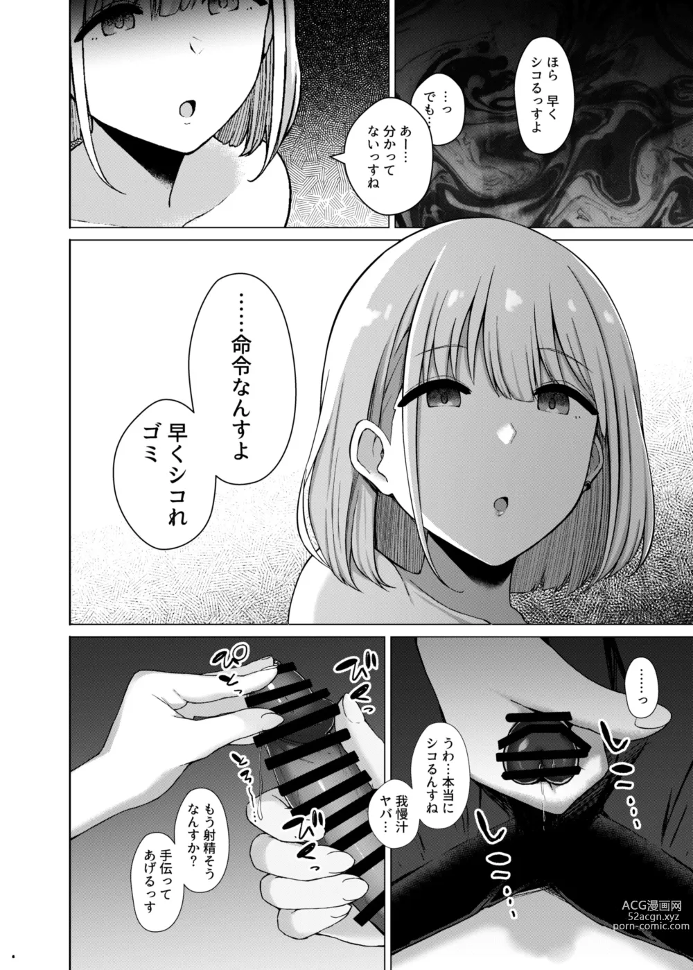 Page 8 of doujinshi 283Pro NTR & BSS Tanhenshuu vol. 2