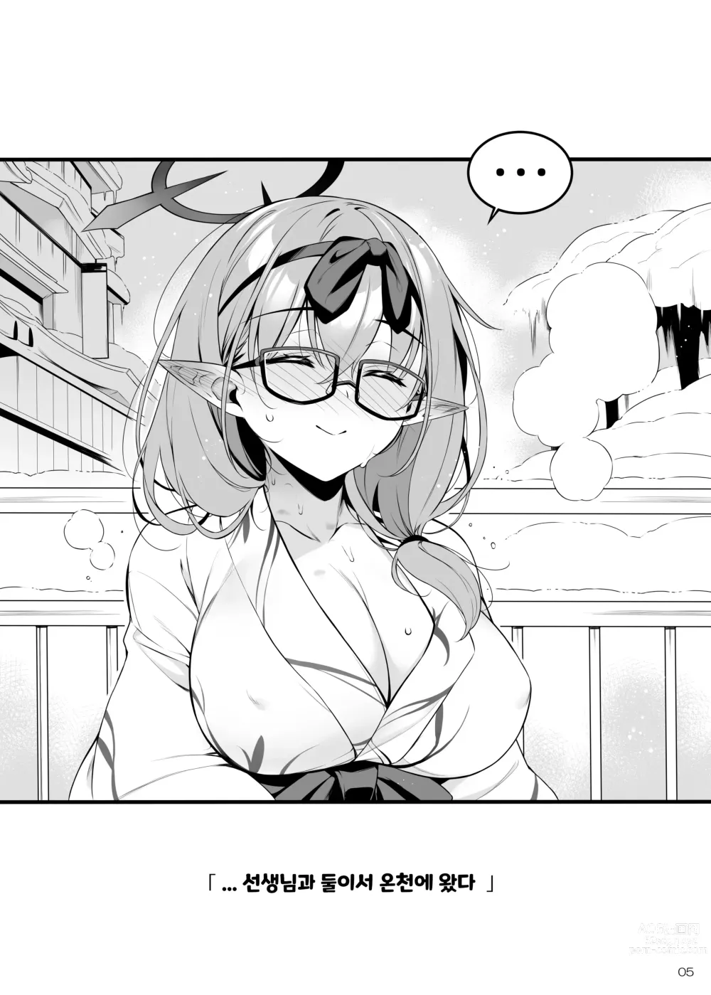 Page 4 of doujinshi 풍기가 문란합니다