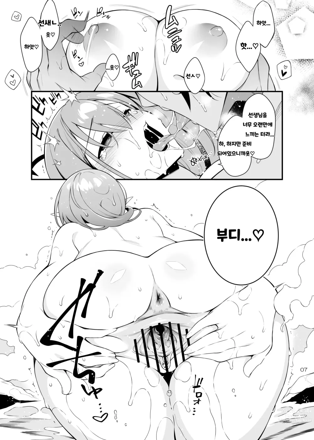 Page 6 of doujinshi 풍기가 문란합니다