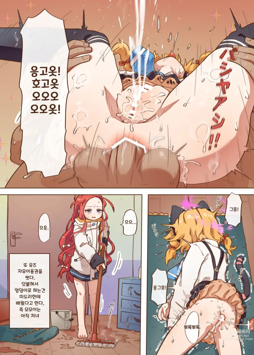 Page 19 of doujinshi 에로 게임 개발부 쌍둥이편