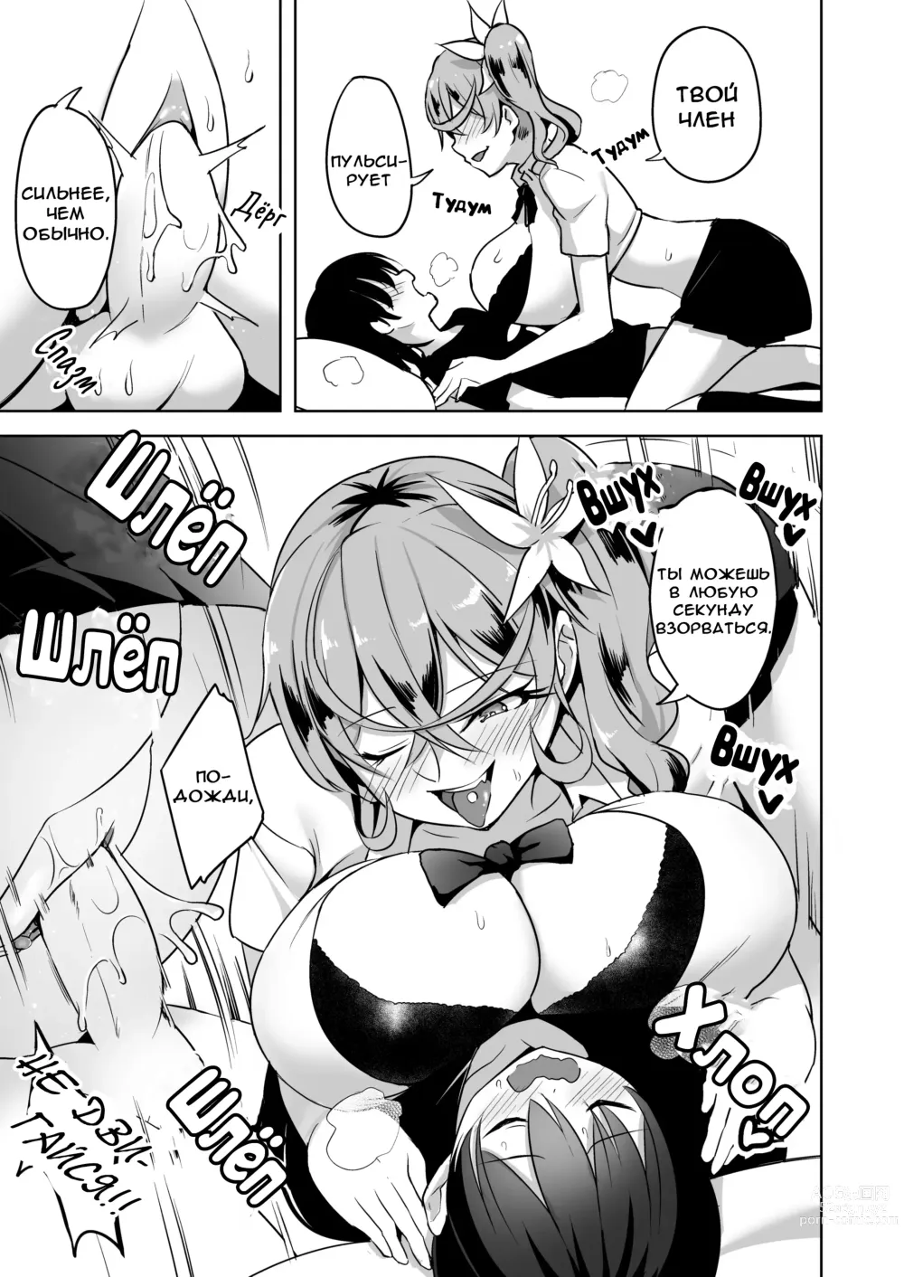 Page 30 of doujinshi Я попытался помочь Милой Гяру достать игрушку и теперь подсел на Сиськотрах