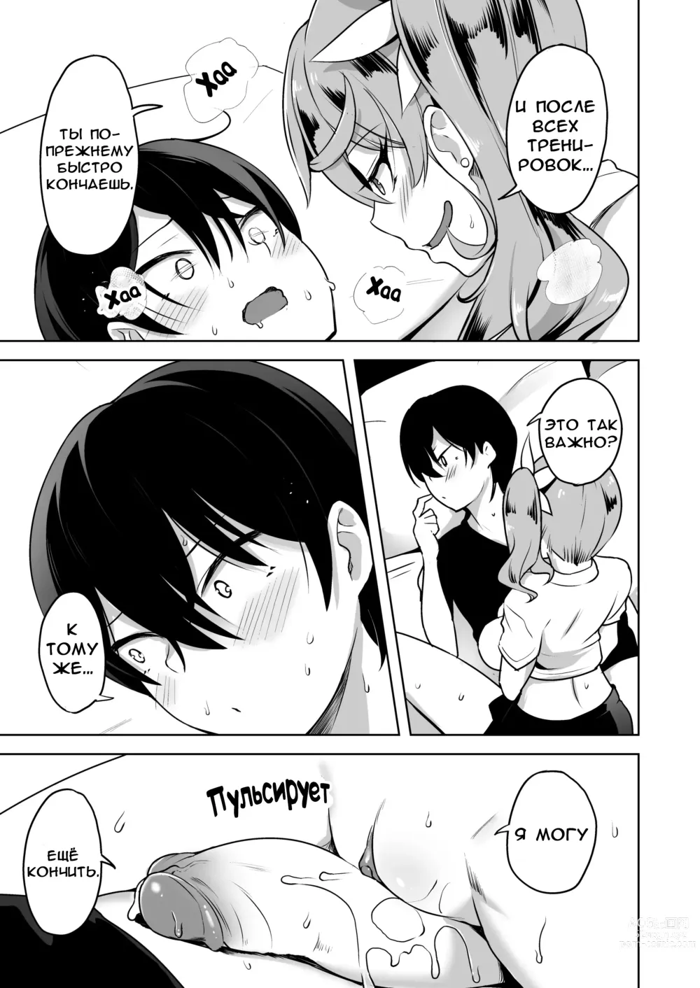 Page 32 of doujinshi Я попытался помочь Милой Гяру достать игрушку и теперь подсел на Сиськотрах