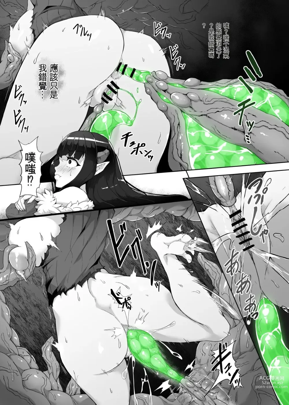 Page 35 of doujinshi Kankaku Shadan Maou-sama ~Jigoku Iki e no Countdown~