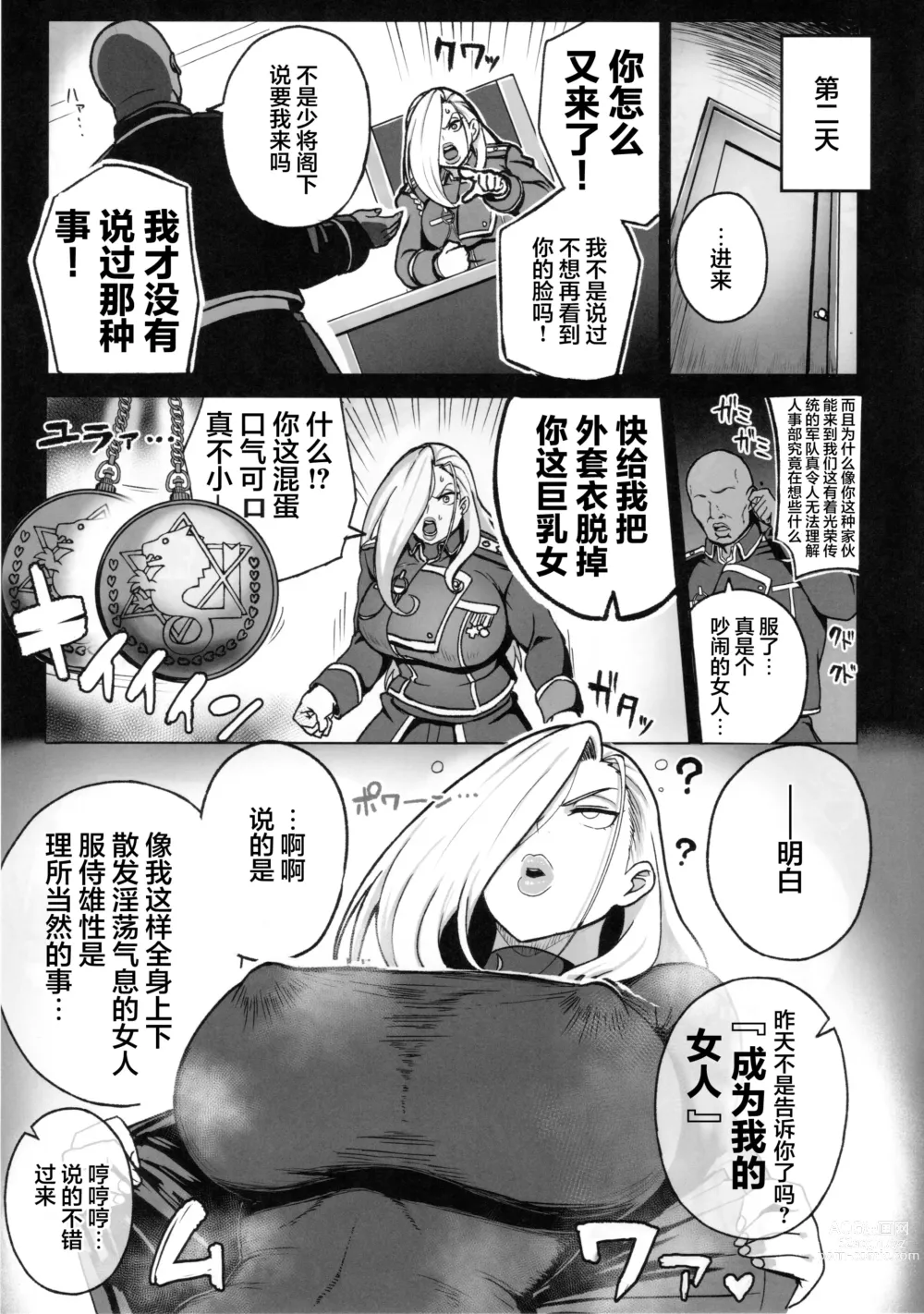 Page 8 of doujinshi Jukujo Shougun VS Saimin no Renkinjutsushi - Armstrong VS Hypnotic Alchemist