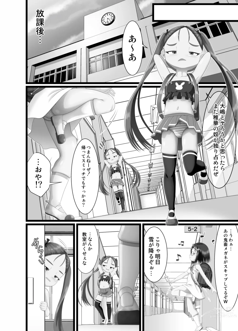 Page 26 of doujinshi Sanistand #4