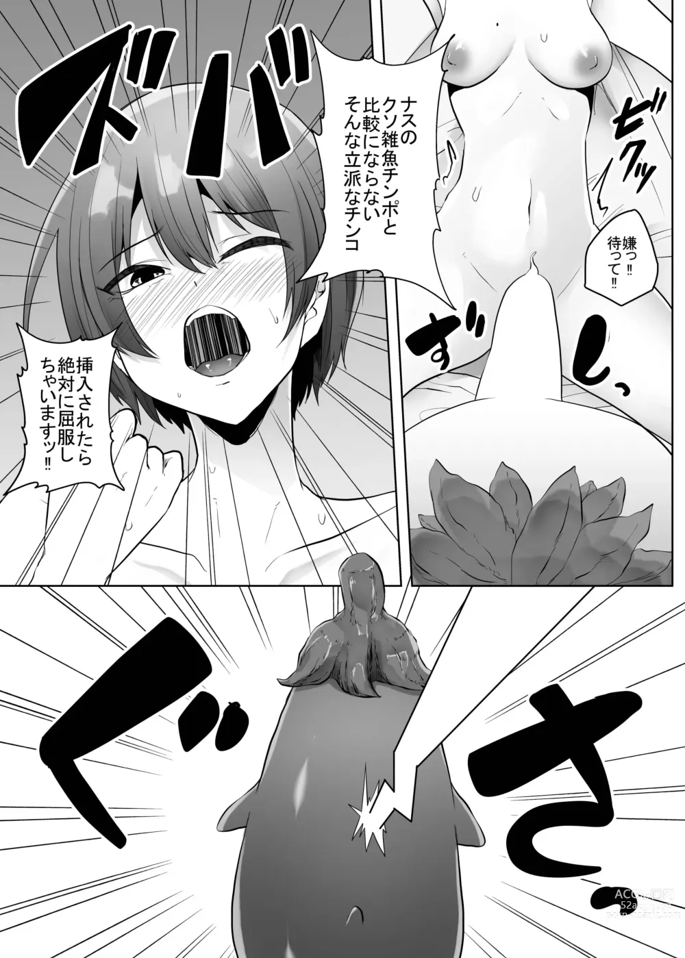 Page 15 of doujinshi Sexy~Vegetables