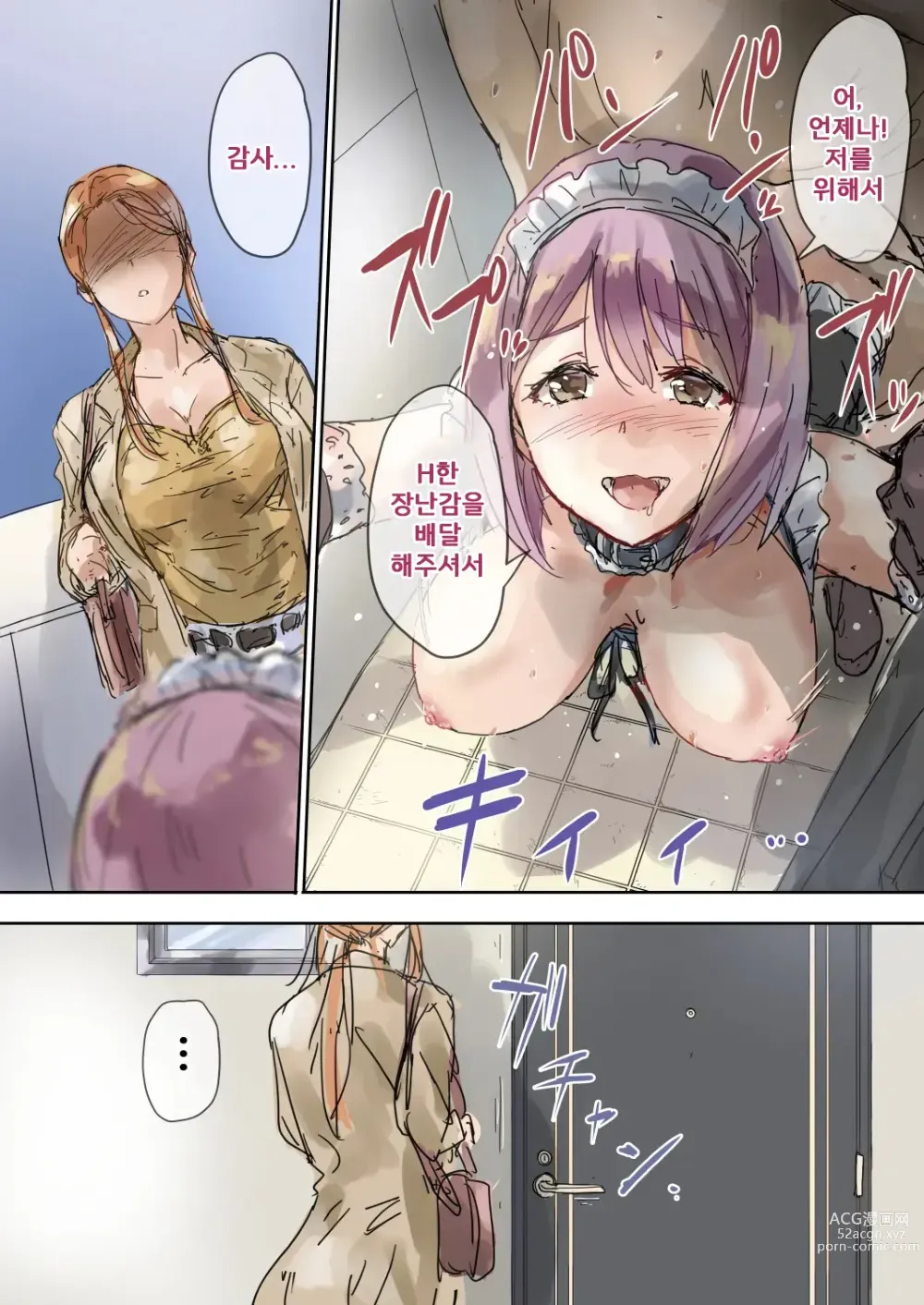 Page 5 of doujinshi Majime na Oba to Karen na Itoko wa Ketsuensha Tokkou Anichin de Daraku Shimashitaㅣ친이모와 귀여운 사촌동생은 혈연 특효 자지로 타락했습니다