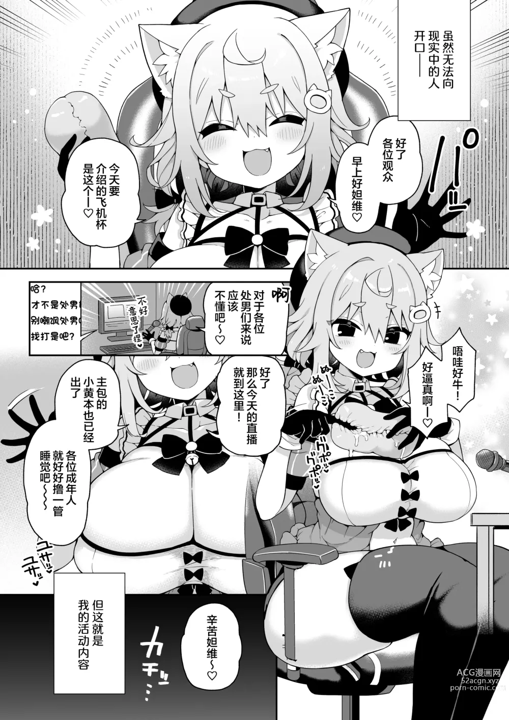 Page 3 of doujinshi DaviGaki WakaraSex 2 -Saimin Gokko de Asobou-