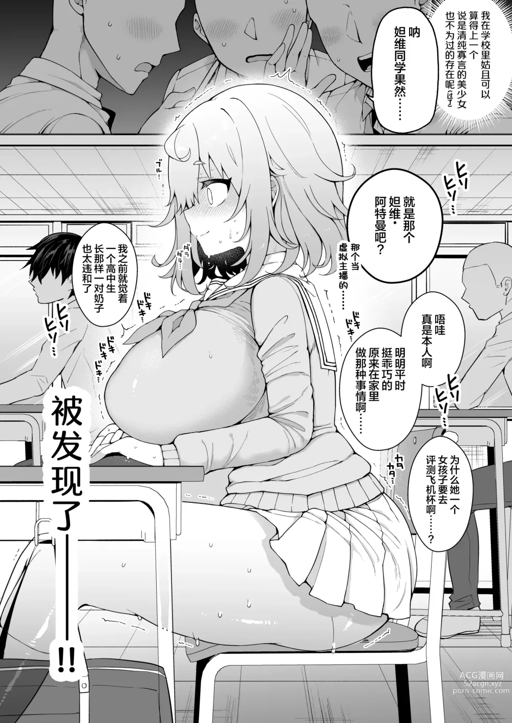 Page 7 of doujinshi DaviGaki WakaraSex 2 -Saimin Gokko de Asobou-