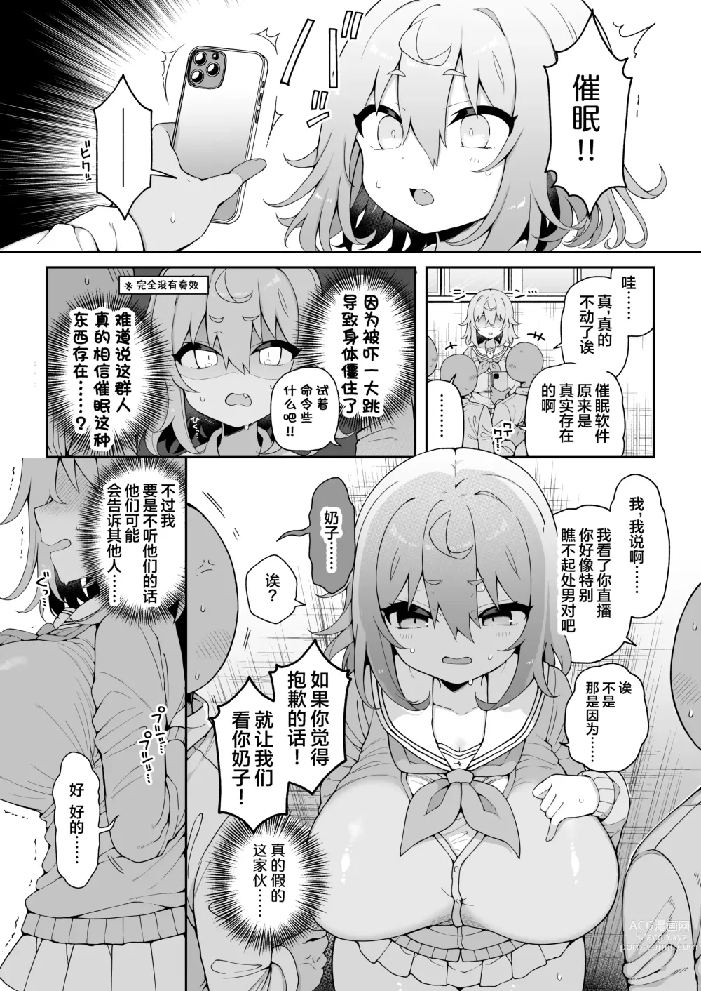 Page 9 of doujinshi DaviGaki WakaraSex 2 -Saimin Gokko de Asobou-