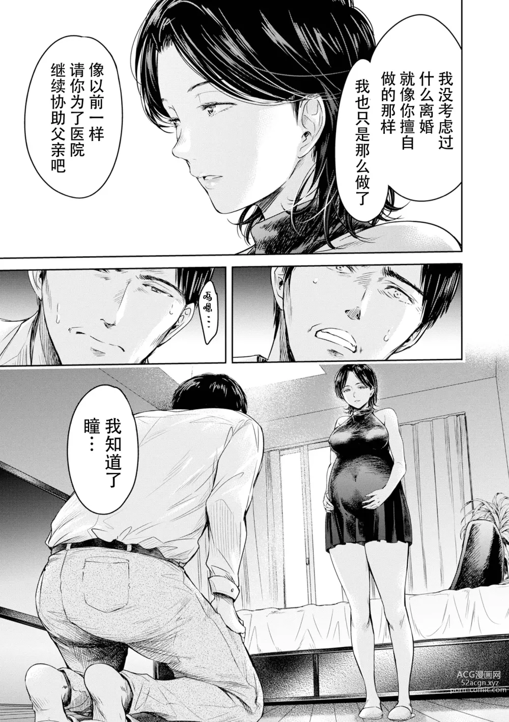 Page 17 of manga Kanojo ni Kokuhaku Suru Mae ni Tomodachi ni Nakadashi Sareta... 15