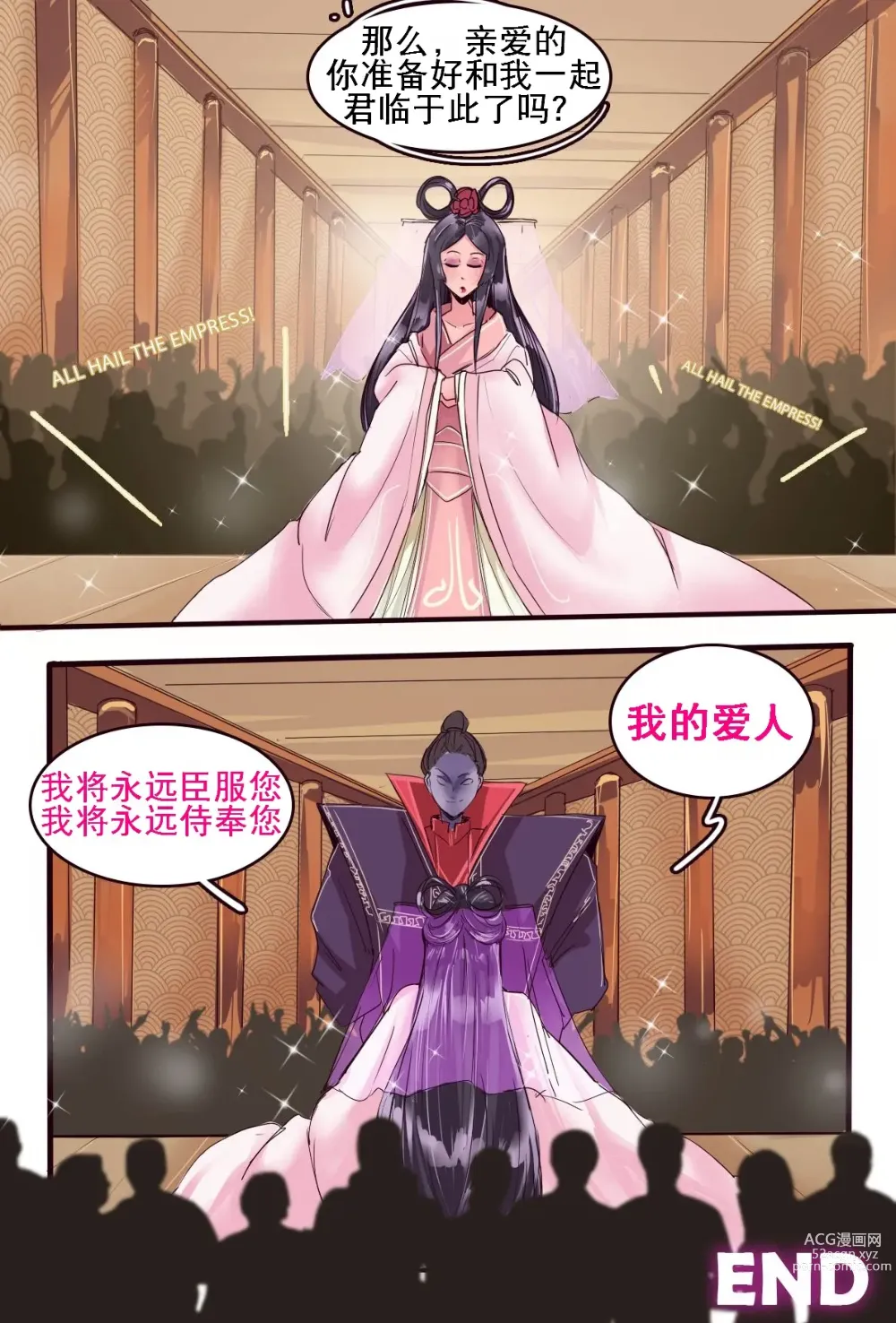 Page 15 of doujinshi 武士道