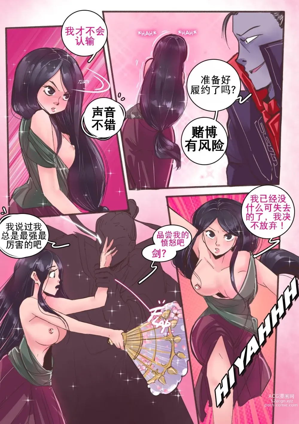 Page 9 of doujinshi 武士道