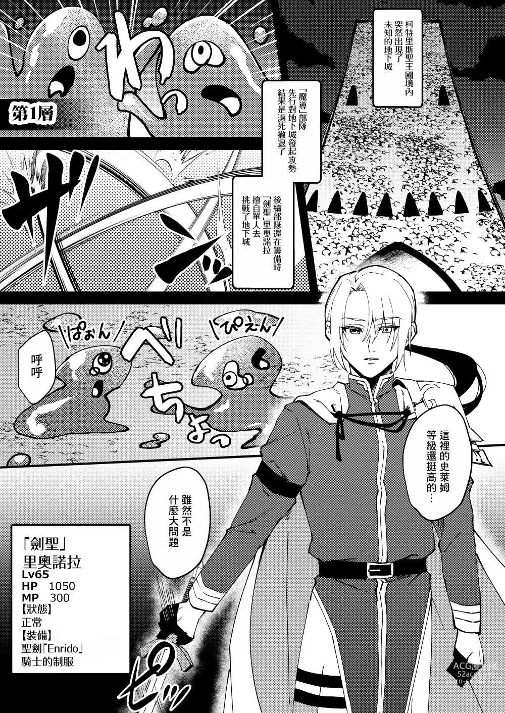 Page 2 of doujinshi TS Change!? Kan Da ETD (Ero Trap Dungeon)!!!