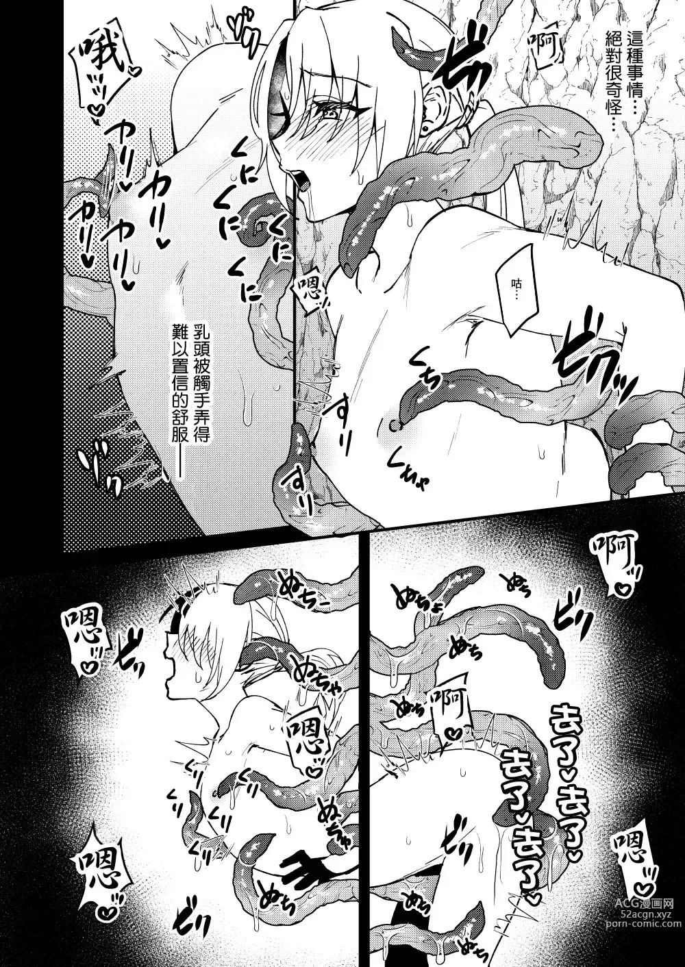 Page 13 of doujinshi TS Change!? Kan Da ETD (Ero Trap Dungeon)!!!