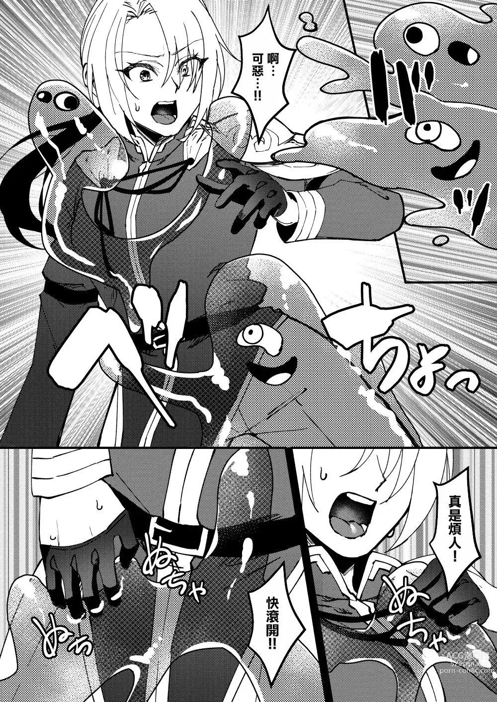 Page 5 of doujinshi TS Change!? Kan Da ETD (Ero Trap Dungeon)!!!