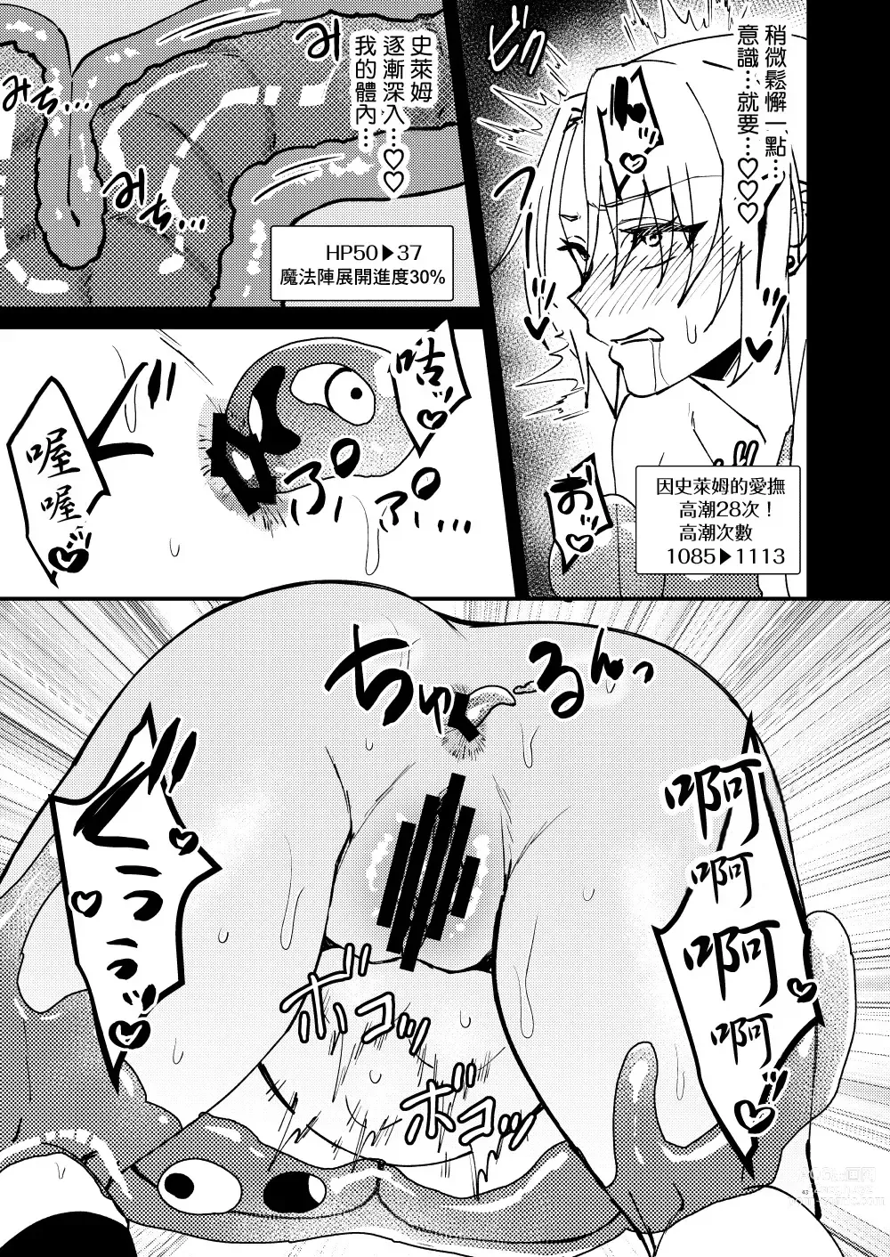 Page 42 of doujinshi TS Change!? Kan Da ETD (Ero Trap Dungeon)!!!