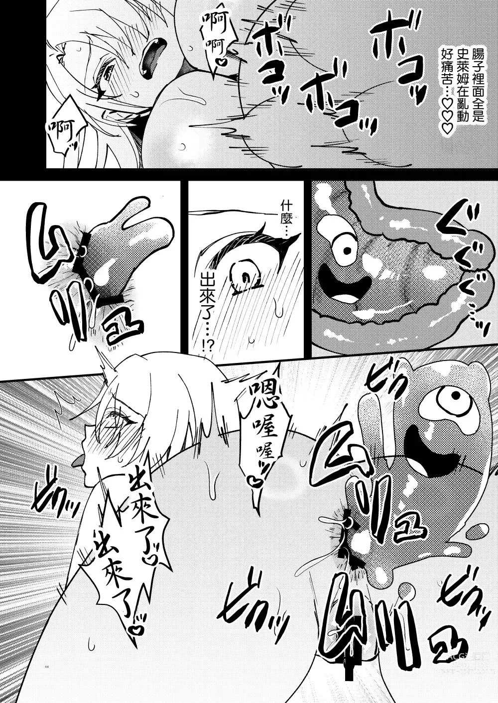 Page 43 of doujinshi TS Change!? Kan Da ETD (Ero Trap Dungeon)!!!