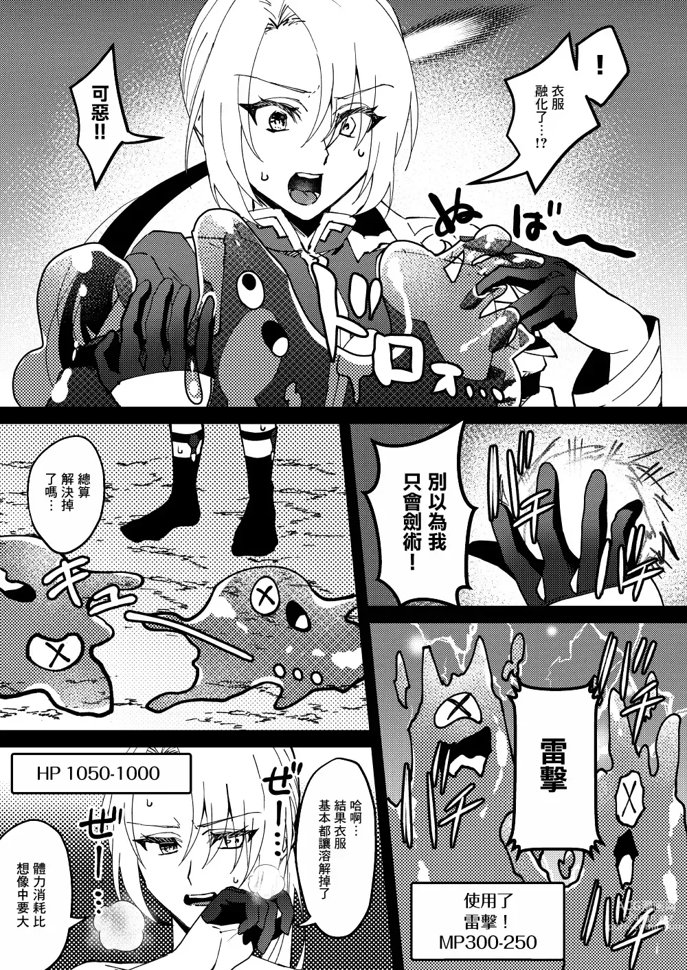 Page 6 of doujinshi TS Change!? Kan Da ETD (Ero Trap Dungeon)!!!