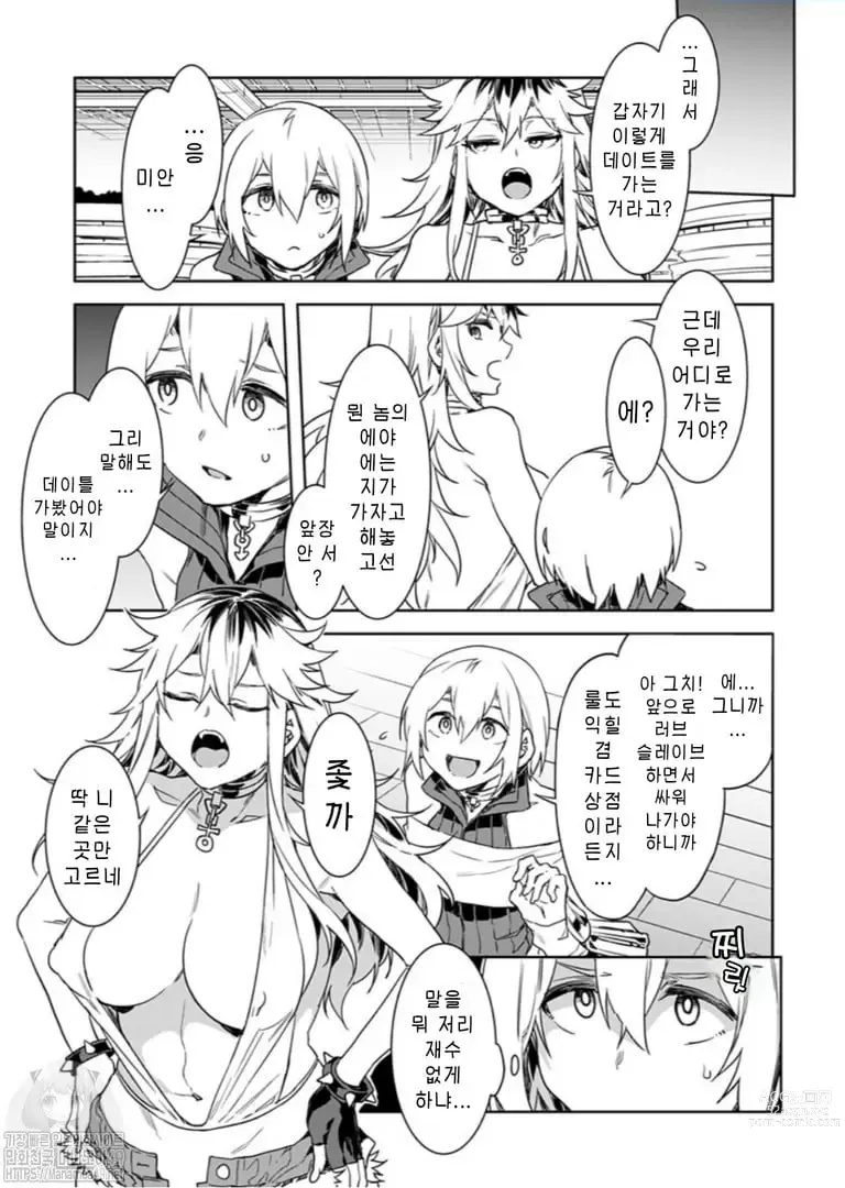 Page 109 of manga 러브 슬레이브 01-24화