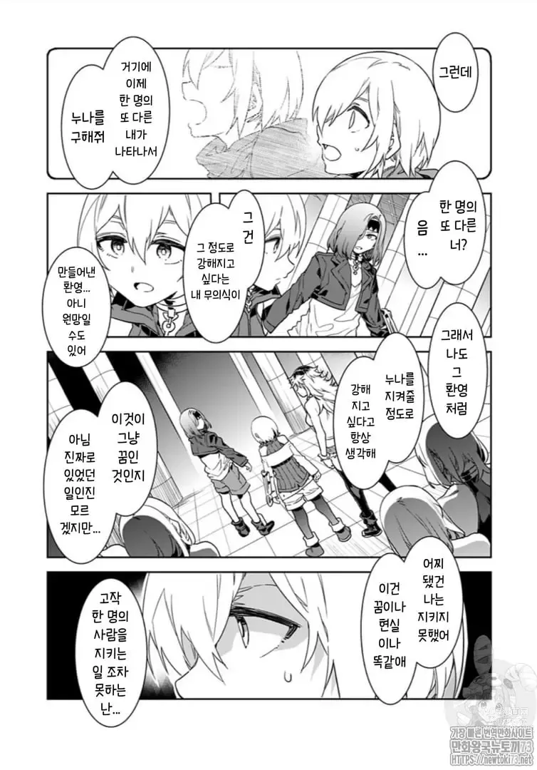 Page 133 of manga 러브 슬레이브 01-24화