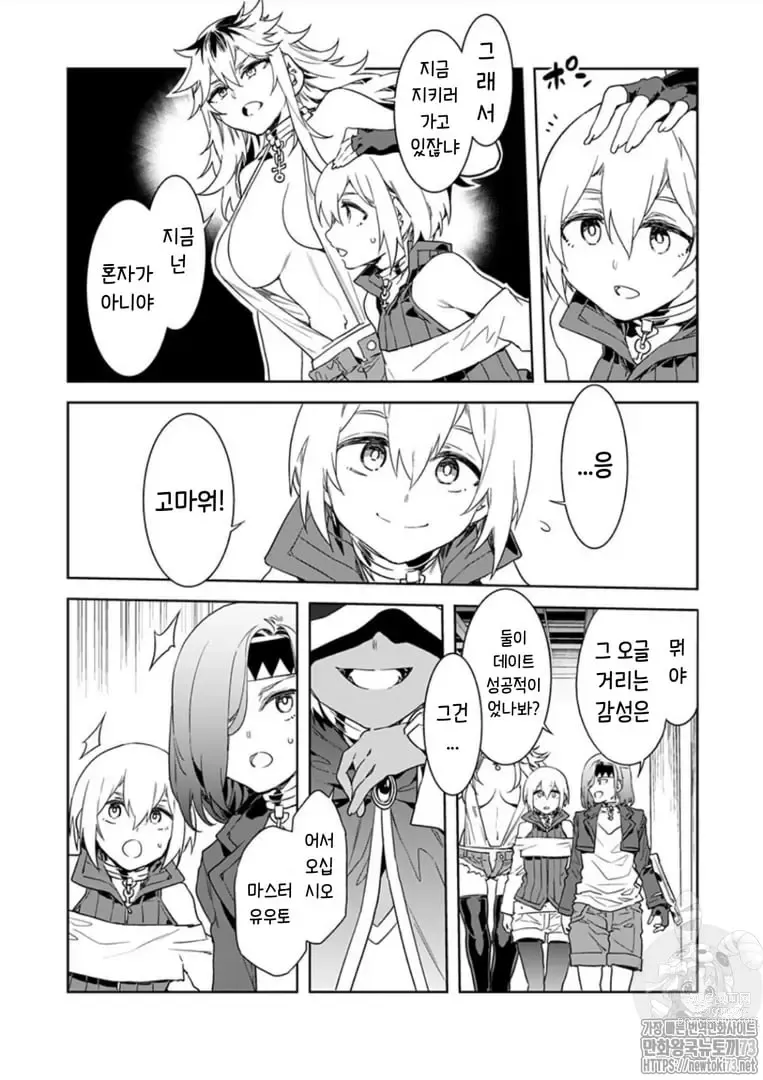 Page 134 of manga 러브 슬레이브 01-24화