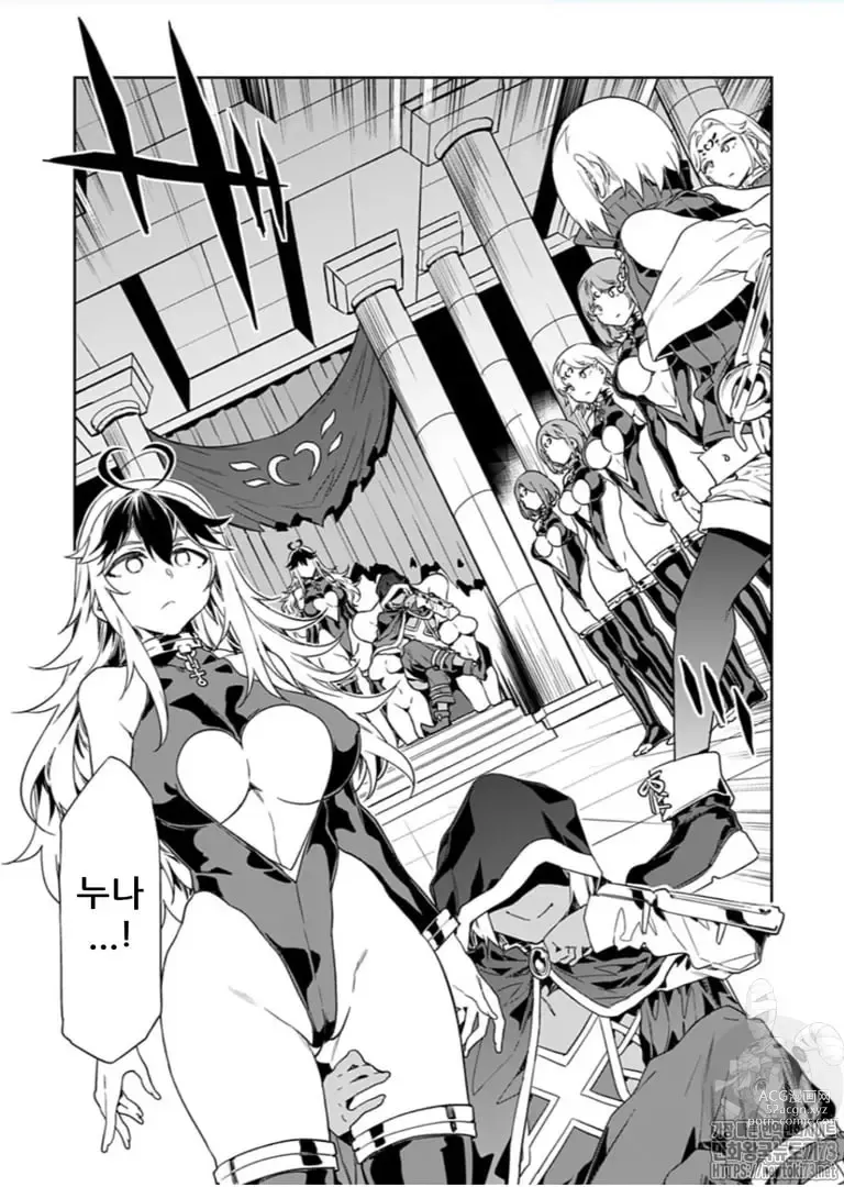 Page 135 of manga 러브 슬레이브 01-24화