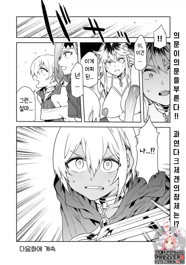 Page 148 of manga 러브 슬레이브 01-24화