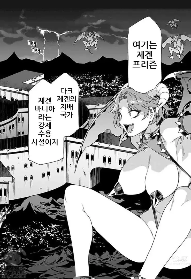 Page 178 of manga 러브 슬레이브 01-24화