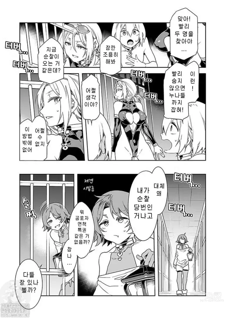 Page 189 of manga 러브 슬레이브 01-24화