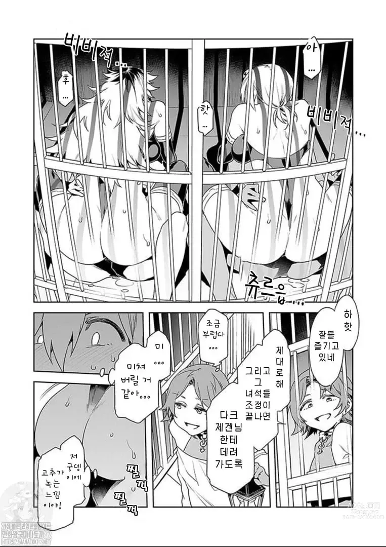 Page 190 of manga 러브 슬레이브 01-24화