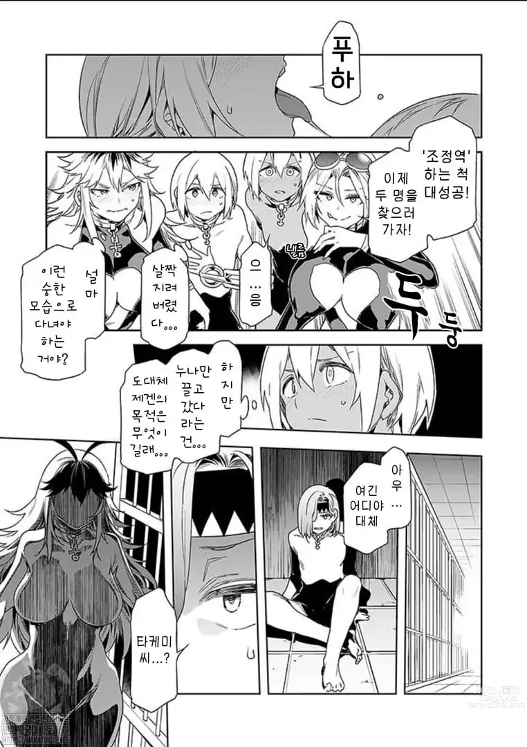 Page 191 of manga 러브 슬레이브 01-24화