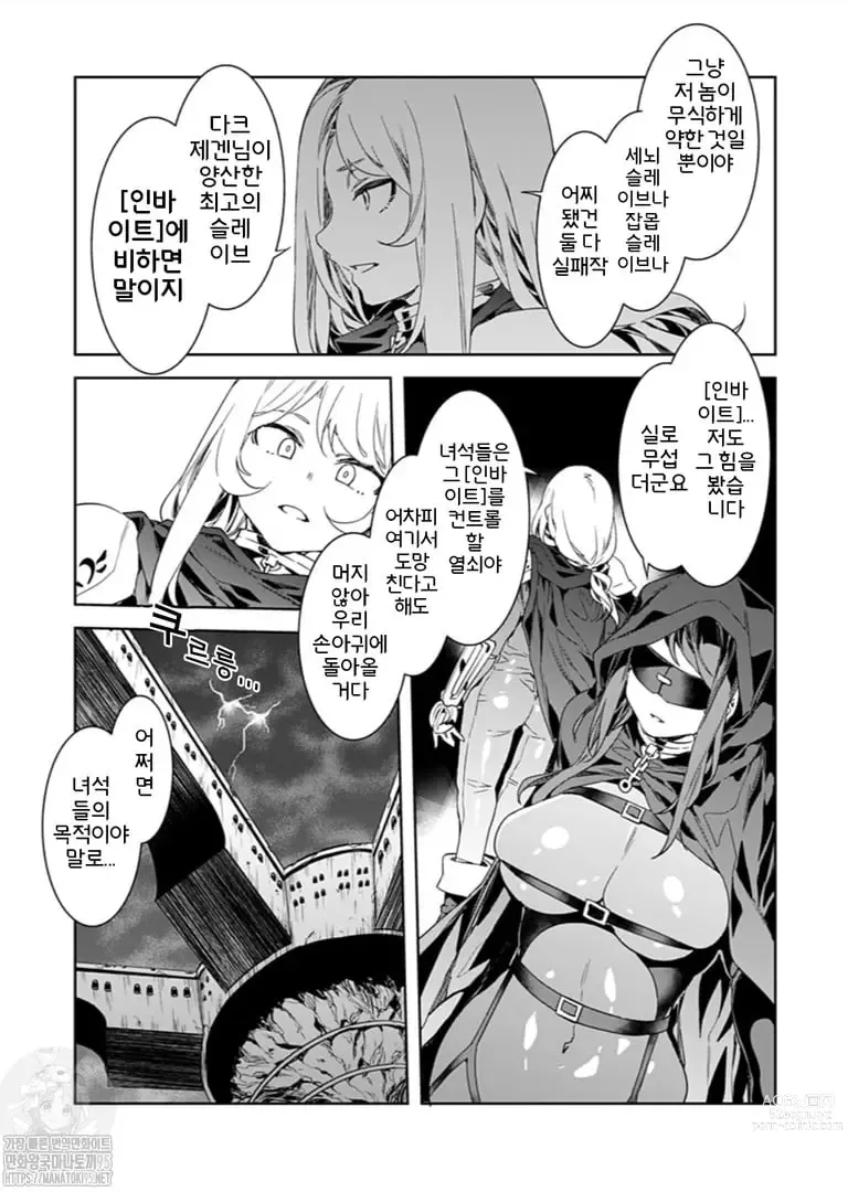 Page 203 of manga 러브 슬레이브 01-24화