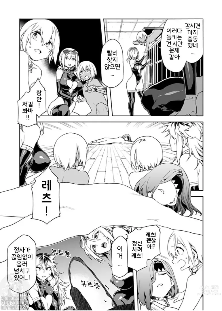 Page 205 of manga 러브 슬레이브 01-24화