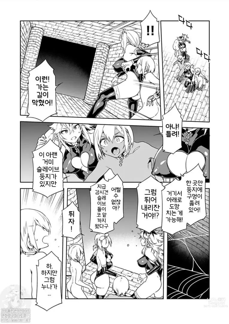 Page 212 of manga 러브 슬레이브 01-24화