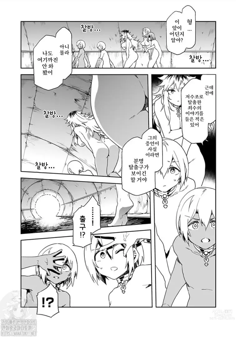 Page 218 of manga 러브 슬레이브 01-24화